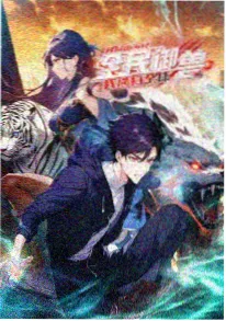 剑心传承动漫 2026